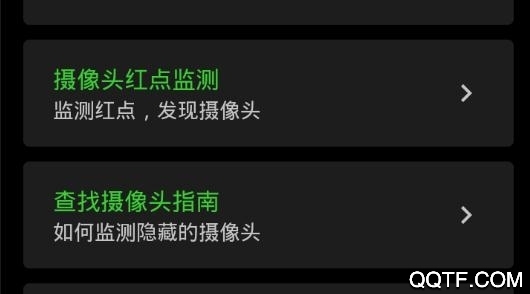 针孔防拍app安卓版 针孔防拍app安卓版