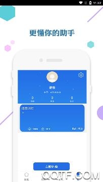 爱思铃声助手app安卓版 爱思铃声助手app安卓版