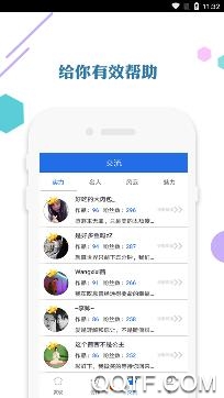爱思铃声助手app安卓版 爱思铃声助手app安卓版
