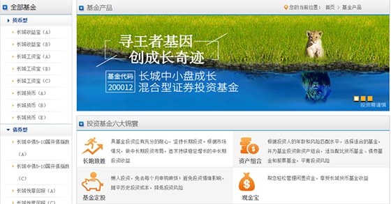 长城基金app官方版 长城基金app官方版