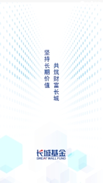 长城基金app官方版 长城基金app官方版