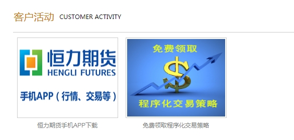 恒力期货app最新版 恒力期货app最新版
