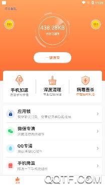 极致清理球app最新版 极致清理球app最新版
