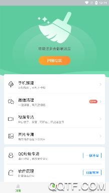 微拾清理app安卓版 微拾清理app安卓版