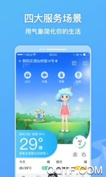 美美天气预报app手机版 美美天气预报app手机版
