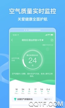 美美天气预报app手机版 美美天气预报app手机版
