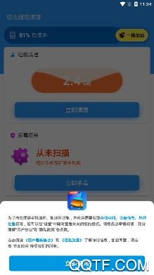 极光超强清理app最新版 极光超强清理app最新版