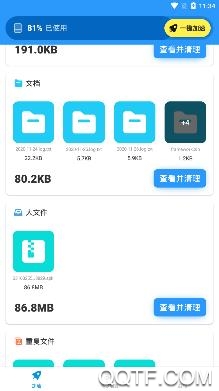 极光超强清理app最新版 极光超强清理app最新版