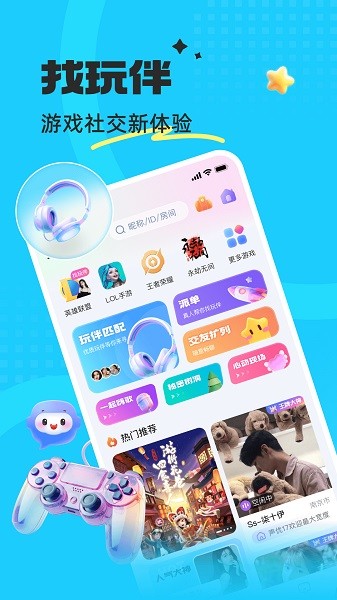 蝌蚪语音app下载