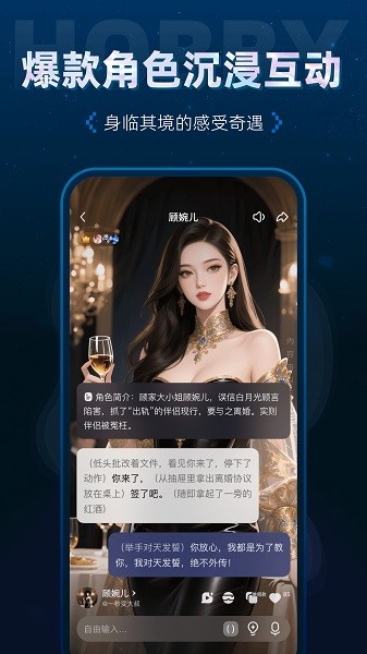 hobby软件下载安装