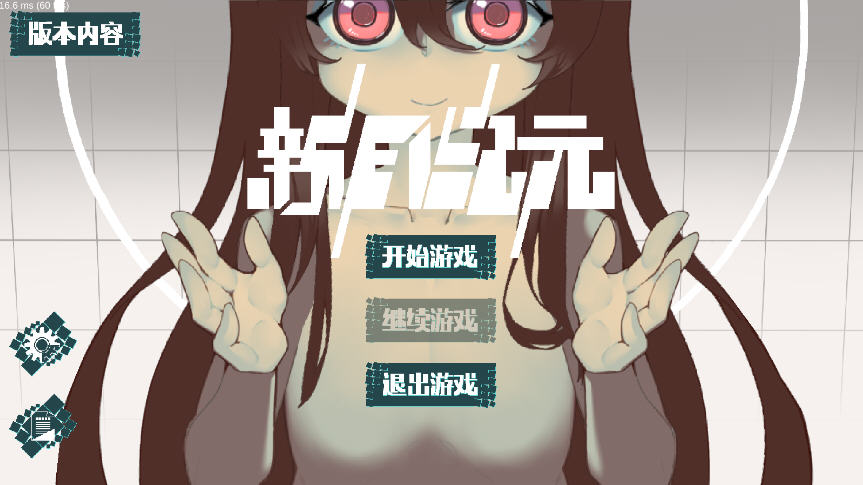 新月纪元破解版手游 新月纪元破解版手游