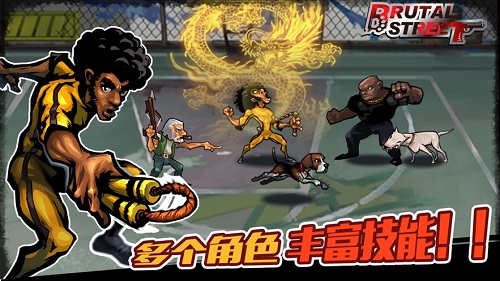 暴力街区无限金币版 暴力街区无限金币版