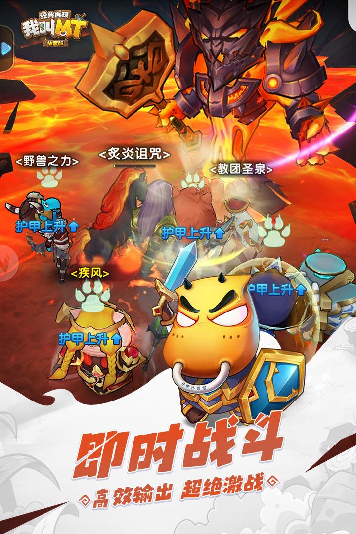 我叫MT经典再现手游国服版 我叫MT经典再现手游国服版
