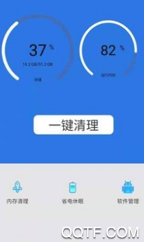 高效优化神器app安卓版 高效优化神器app安卓版