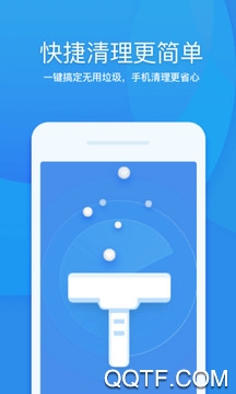 一键飞速大师app手机版 一键飞速大师app手机版