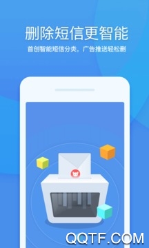 一键飞速大师app手机版 一键飞速大师app手机版