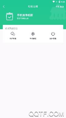 赚赚清理app最新版