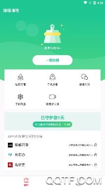 赚赚清理app最新版