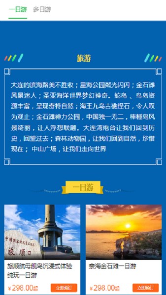 百乐游网 百乐游app下载