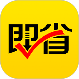 即省 4.7.2