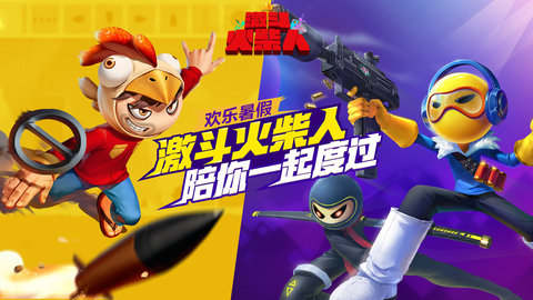 激斗火柴人2021最新版 激斗火柴人2021最新版