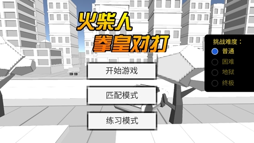 火柴人拳皇对打无广告版 火柴人拳皇对打无广告版
