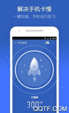 蓝狐清理卫士app手机版 蓝狐清理卫士app手机版