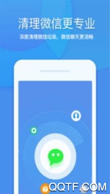 蓝狐清理卫士app手机版 蓝狐清理卫士app手机版