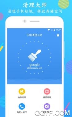 一键加速清理助手app最新版 一键加速清理助手app最新版