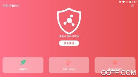 手机杀毒医生app最新版 手机杀毒医生app最新版