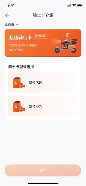 极光出行最新版 极光出行app下载