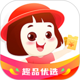 趣品优选 1.6.7
