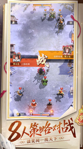 网易战三国八阵奇谋红包版 网易战三国八阵奇谋红包版
