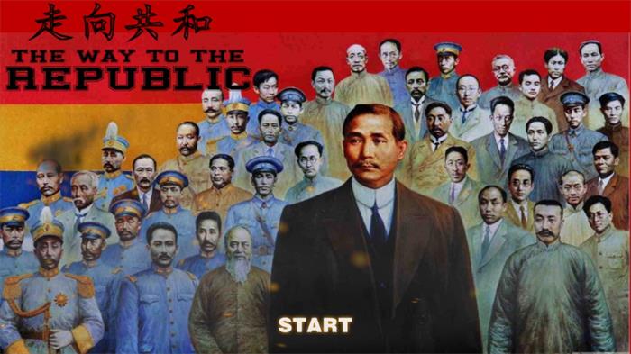 走向共和全面战争破解版