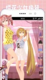樱花少女换装最新破解版 樱花少女换装最新破解版