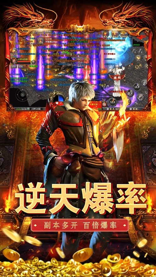 霸刀传奇游戏