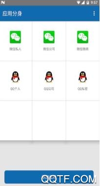 分身位移app安卓免费版