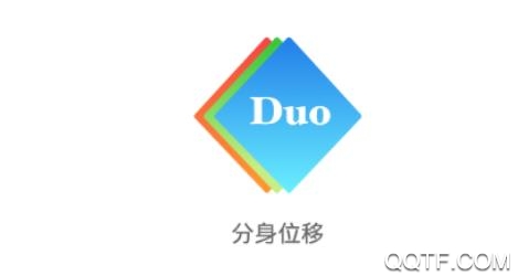 分身位移app安卓免费版
