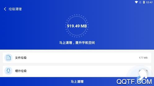 秒清理app最新版 秒清理app最新版