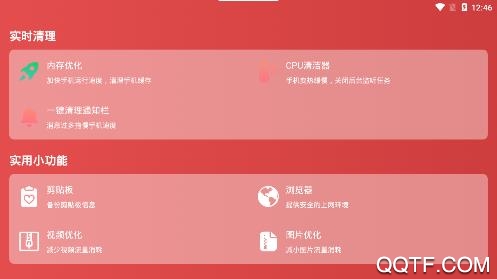 秒清理app最新版 秒清理app最新版
