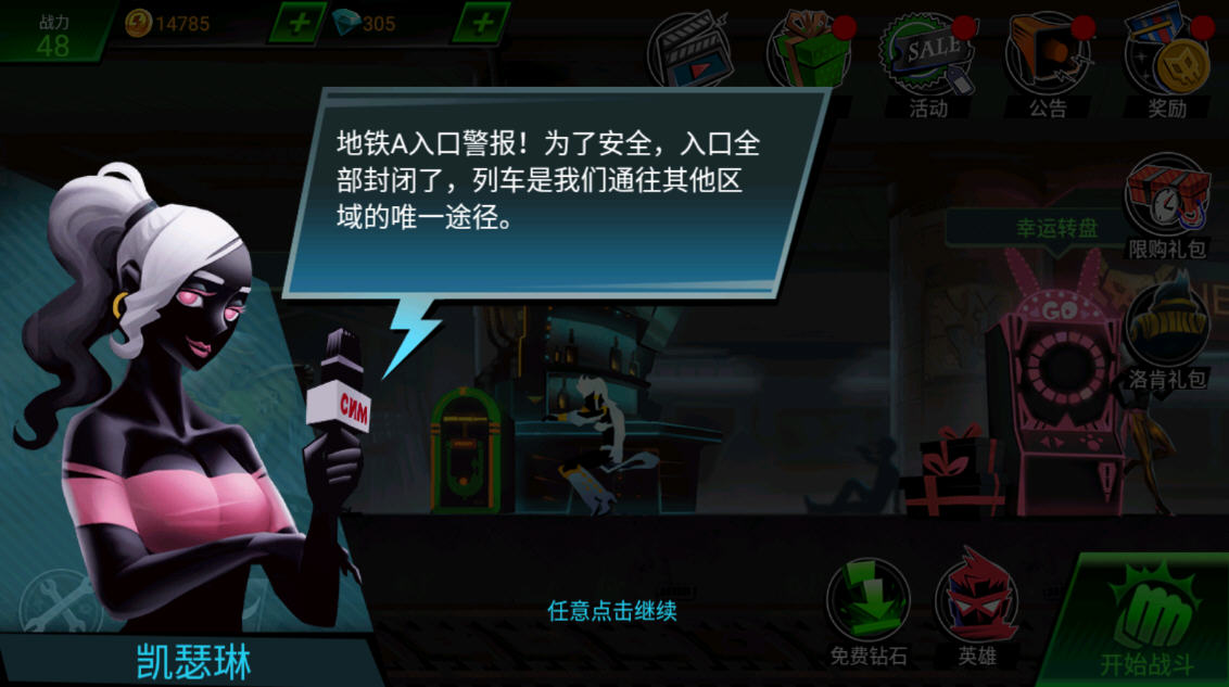 火柴人联盟丧尸内购破解免费版游戏