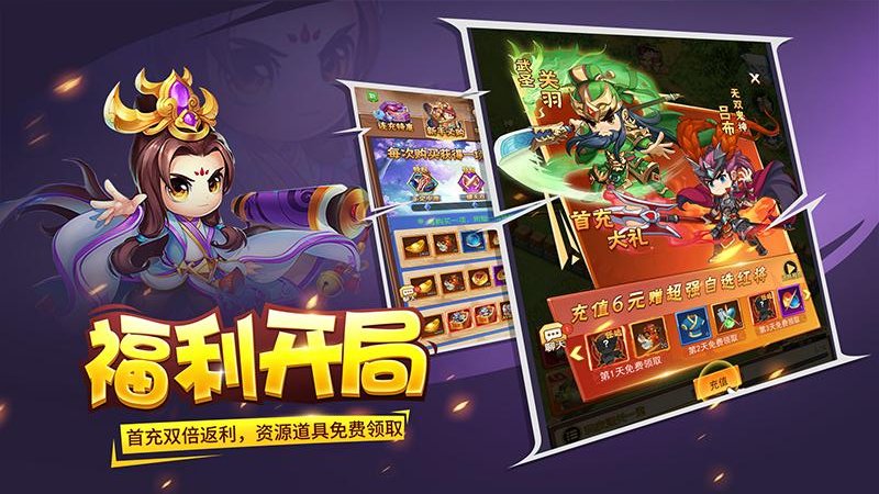 三国大作战2023最新免费版手游 三国大作战2023最新免费版手游