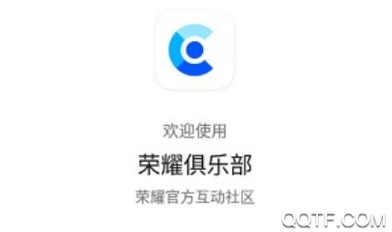 荣耀俱乐部最新中文版