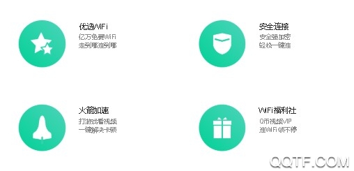 腾讯WiFi管家2.2看密码版 腾讯WiFi管家2.2看密码版