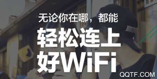 腾讯WiFi管家2.2看密码版 腾讯WiFi管家2.2看密码版
