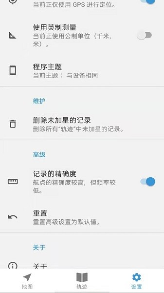 运动追踪app下载