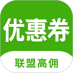 返利优惠券联盟 7.4.5