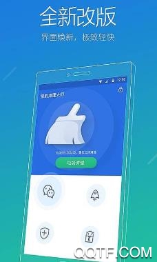 神速清理大师app最新版