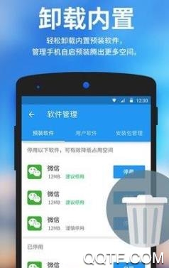 神速清理大师app最新版