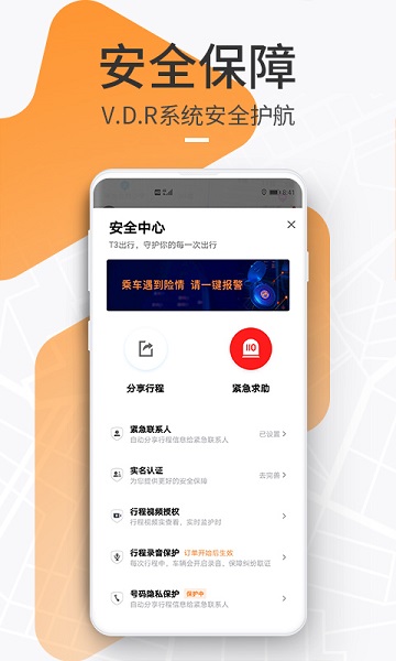 t3出行司机端官方下载